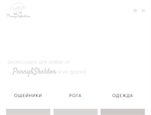 Tablet Screenshot of pennysheldon.com